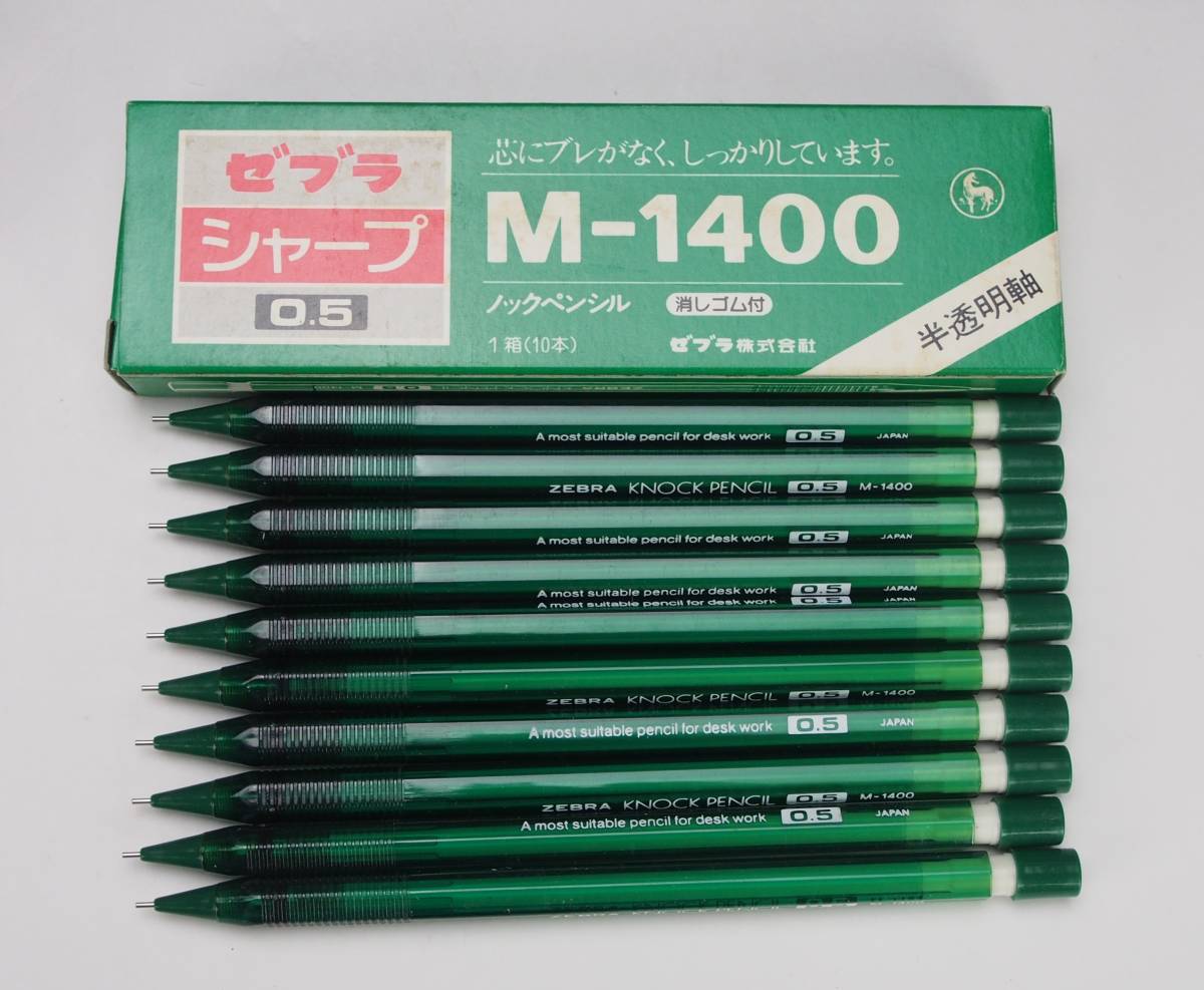 シャープペンシルセット AZ-353 希少 ゼブラ ZEBRA M-1400 シャープ 大量 まとめ シャーペン