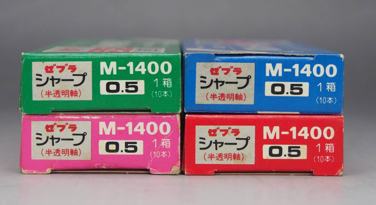 AZ-353 希少 ゼブラ ZEBRA M-1400 シャープ 大量 まとめ シャーペン