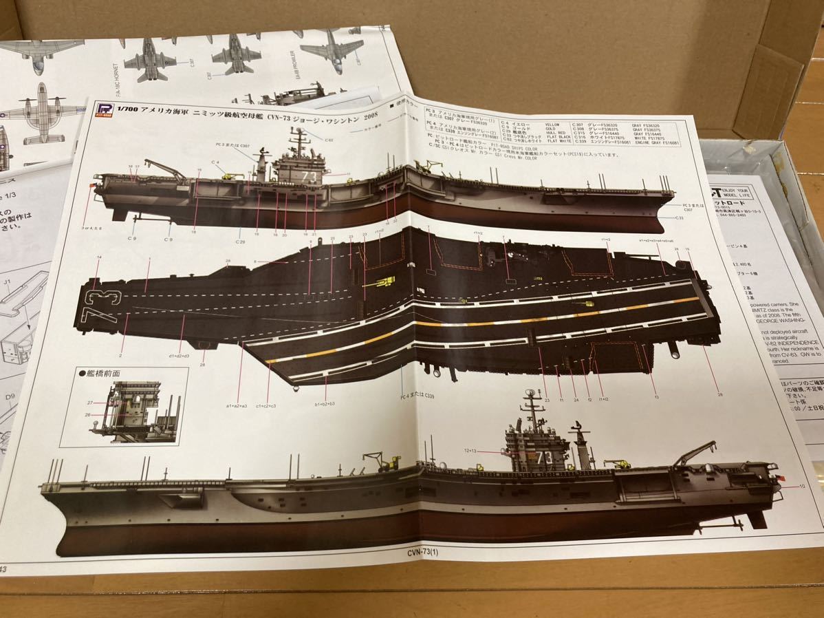 1⁄700 アメリカ海軍 ピットロード CVN-73 ジョージ ジョージ