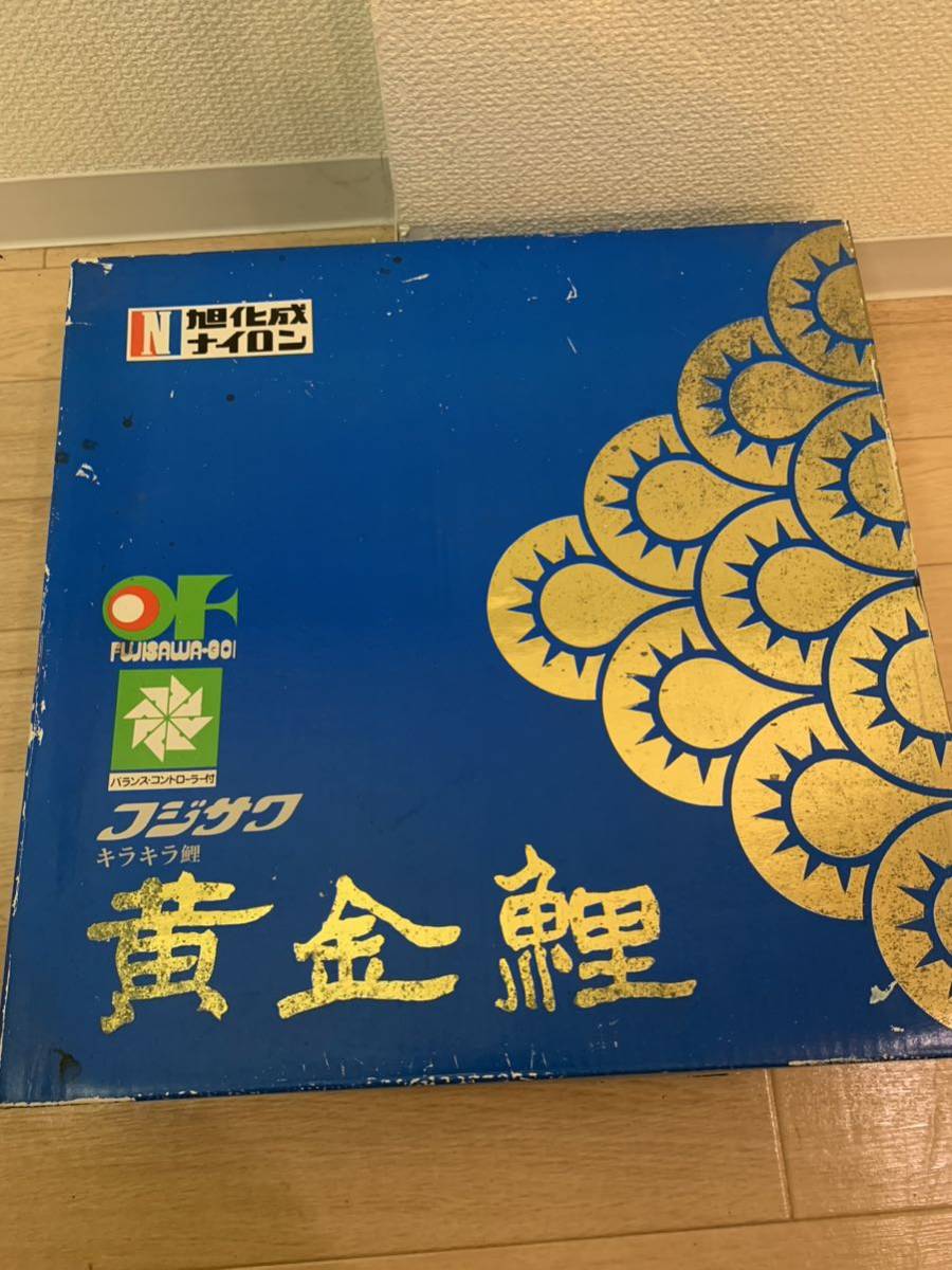 鯉のぼり 鯉幟 こいのぼり 黄金鯉 フジサワ 旭化成ナイロン