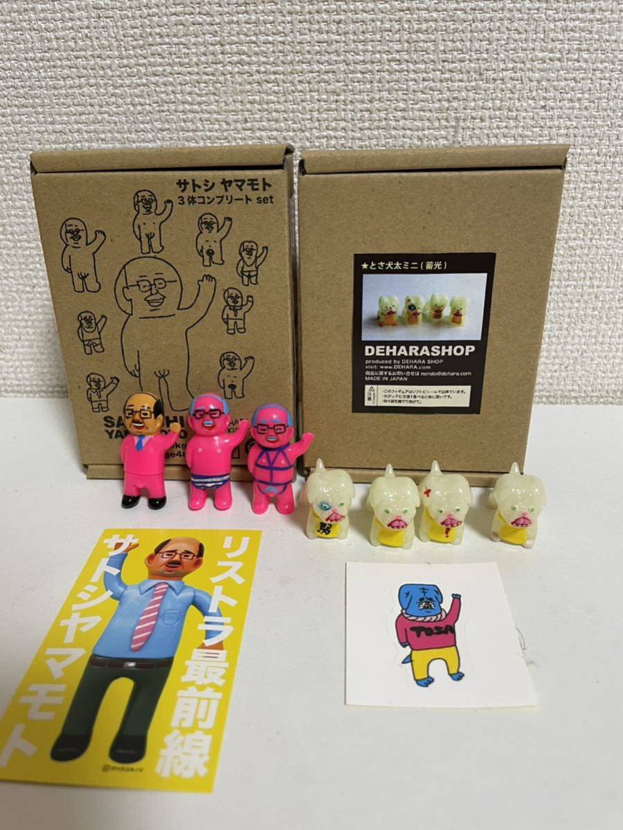 デハラユキノリ ソフビ ミニ 2セット 未開封品 【公式通販】
