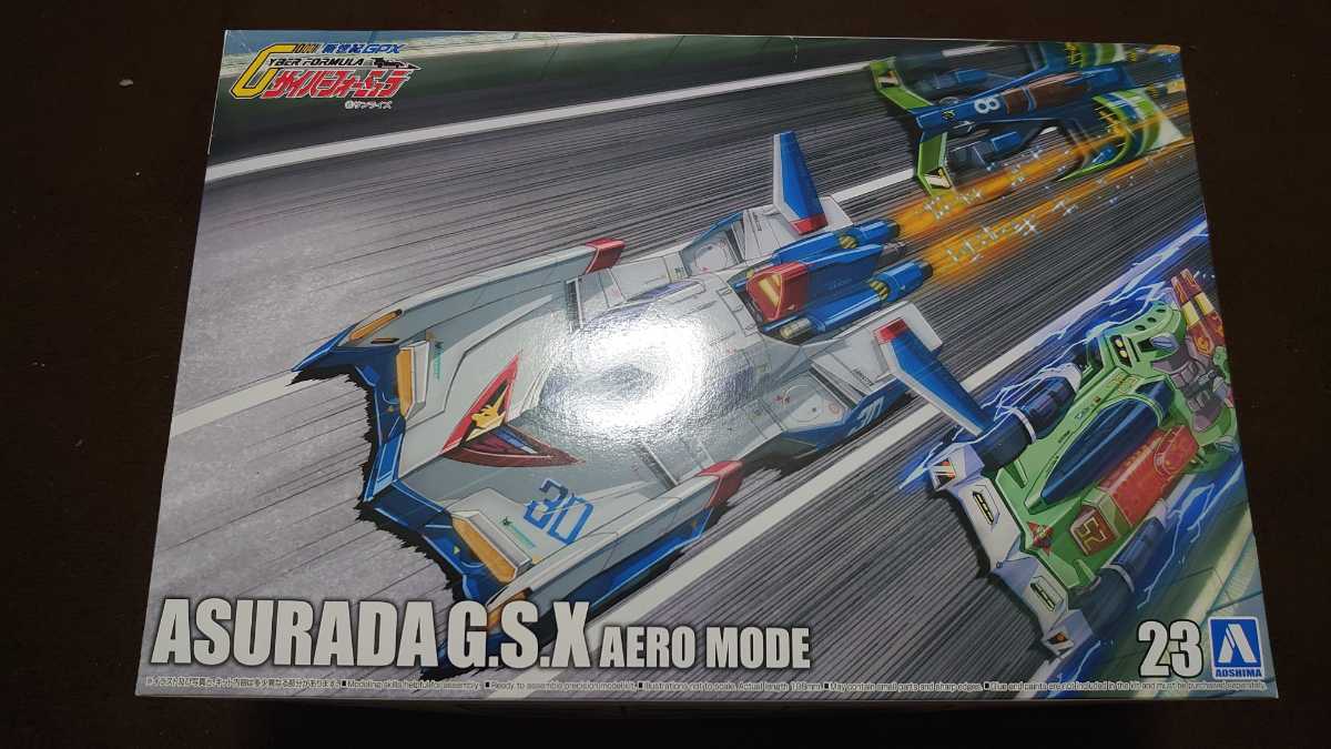青島文化教材社 サイバーフォーミュラ アスラーダG.S.X エアロモード 1