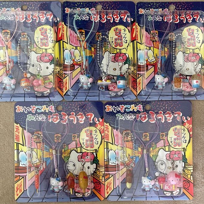 ハローキティ 根付け ストラップ あれもこれもみんなはろうきてぃ 全5 