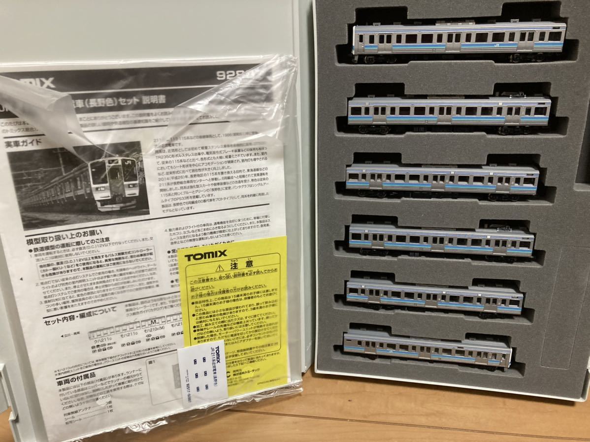 TOMIX 92887 211系0番台長野色・中央本線6両セット_3