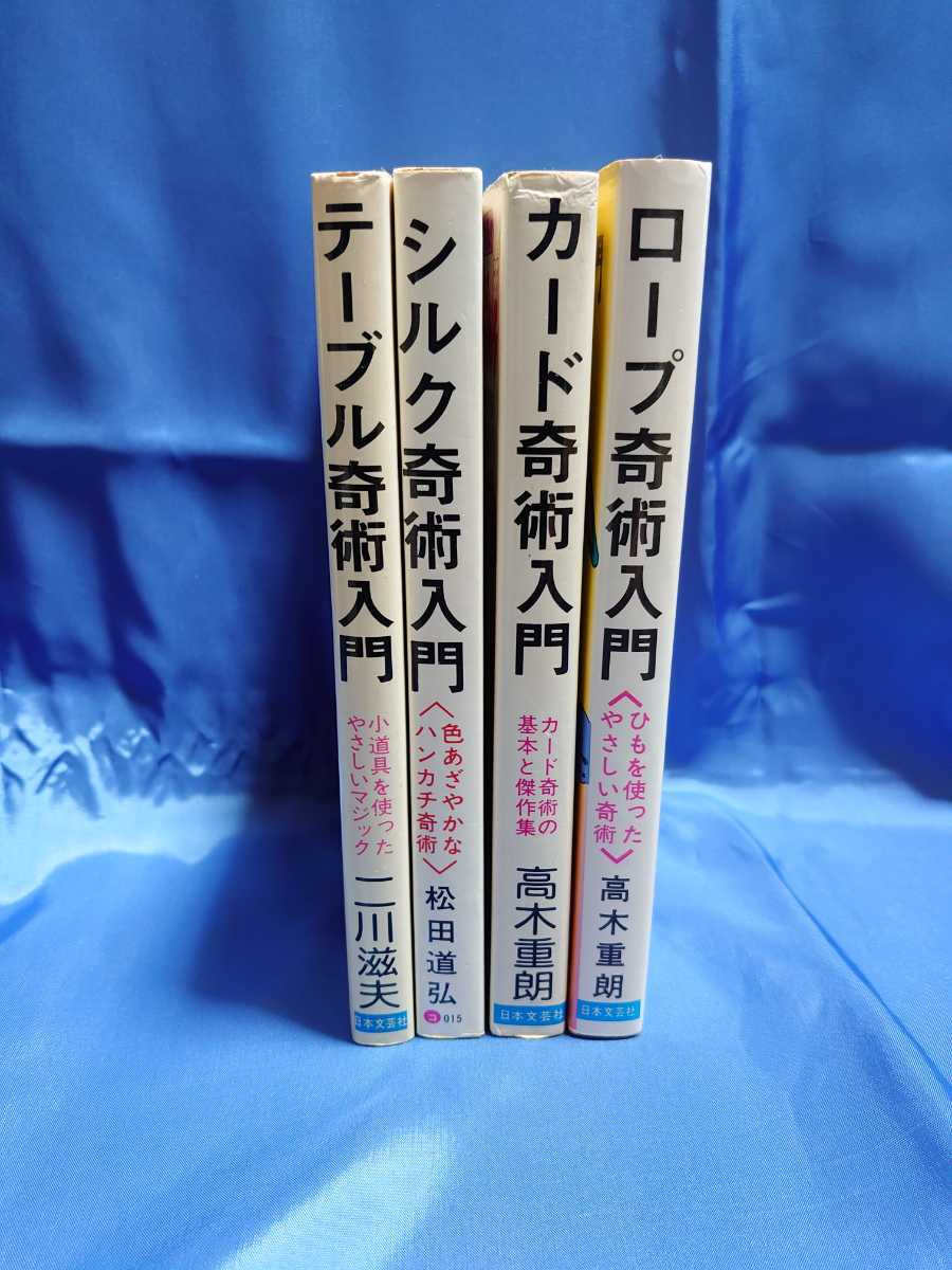 マジック 季刊誌 ワンツースリー バラ 28冊セット 日本奇術協会