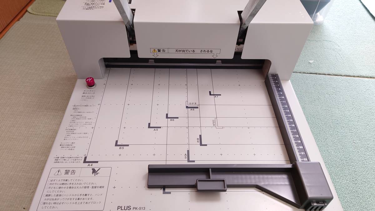 オンラインストア直送 手動裁断機 PLUS PK-513 【公式通販】