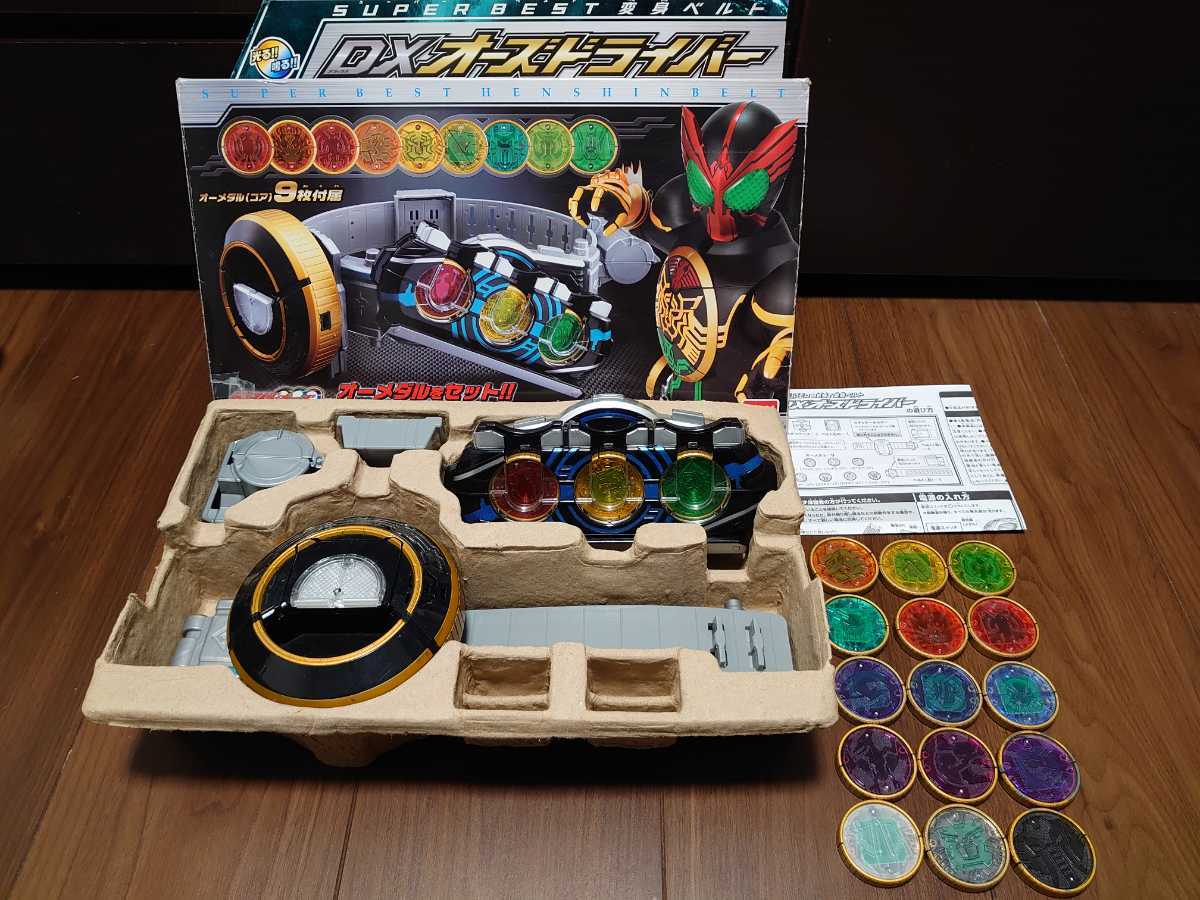 【本物保証，高品質】 仮面ライダーオーズ DXオーズドライバー DXコアメダル セット 変身ベルト(仮面ライダーオーズ)｜売買されたオークション情報、yahooの商品情報をアーカイブ公開 - オークファン 仮面ライダーオーズ