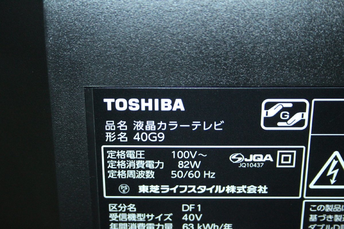 78253☆TOSHIBA 40型LED液晶テレビ REGZA 40G9 (2) 【1円スタート