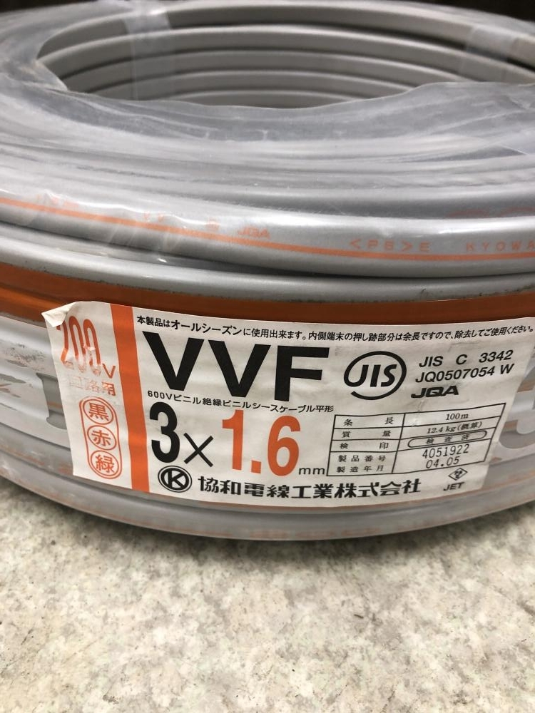 KYOWA VAケーブル VVF 3×1.6 約12kg 未使用 黒赤緑 014○未開封品○協和電線 VVFケーブル 3×1.6 黒赤緑 200V回路用 令和8