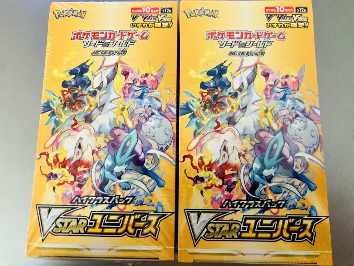 ポケモンカード VSTARユニバース 2BOX シュリンク付き 2box 公式通販 