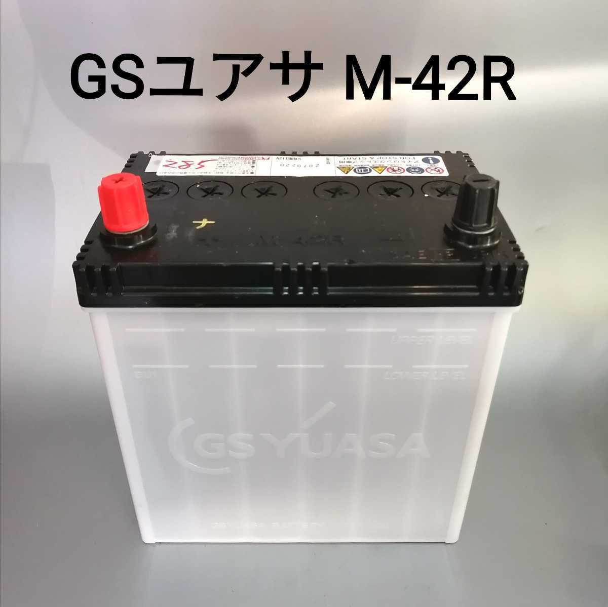 【新品 送料込み】M-42R/バッテリー/沖縄、離島エリア不可/M-60R/M-44R/M-50R/M-55R/アイドリングストップ車対応/アトラス/M42R/M55R/M60R M-42R 互換 中古284 中古338 送料込みパナソニック&frasl;M-65R&frasl;バッテリー&frasl;M-42R&frasl;M-55R&frasl;M アイドリング