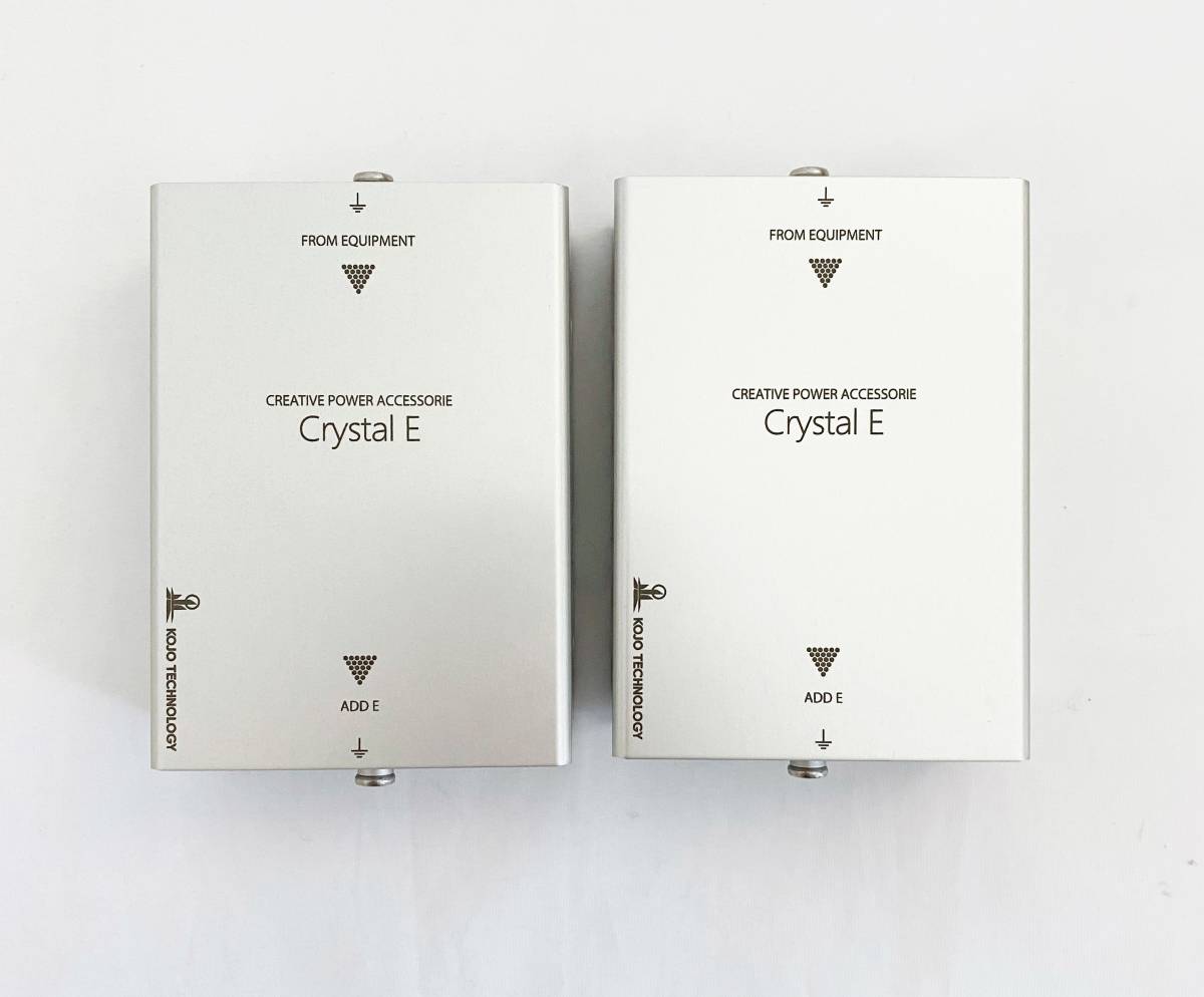 KOJO Crystal E 2個セット Crystal E KOJO : アースケーブル C67848492