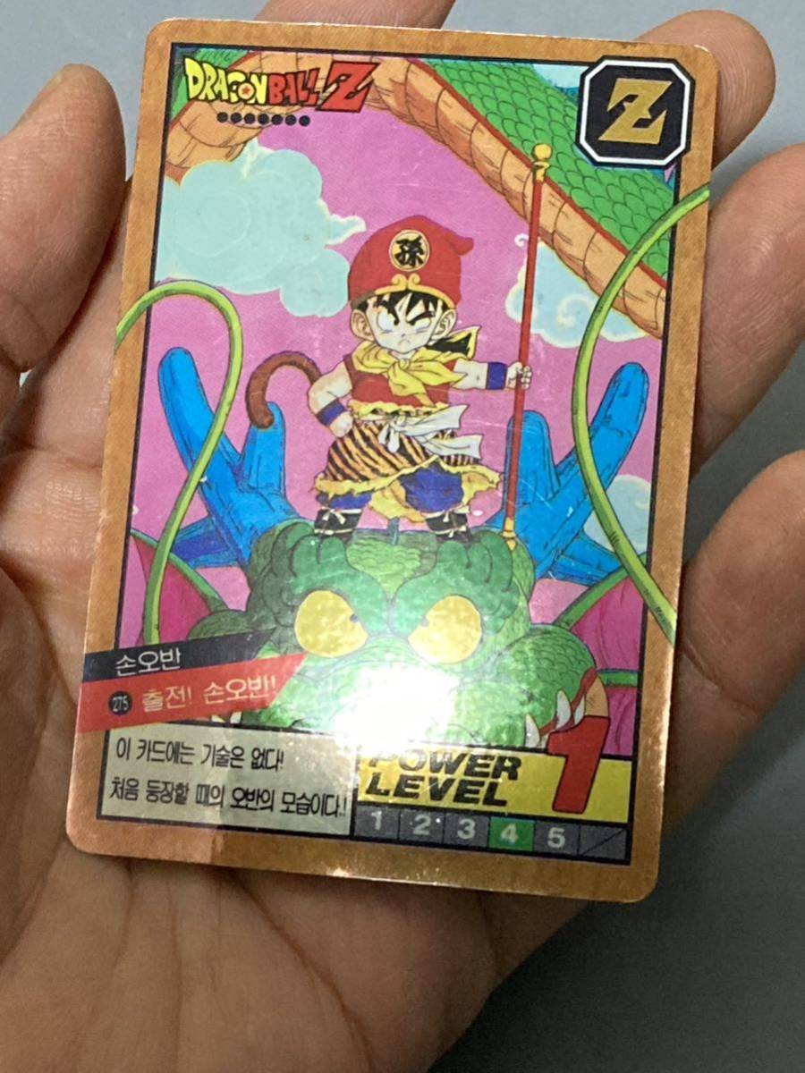ドラゴンボール カードダス 「スーパーバトル」 No.275 韓国版 完全未
