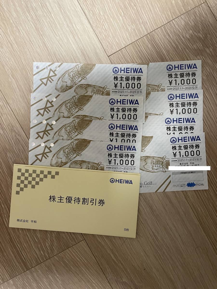 PGM】株主優待 8枚 8000円分 Yahoo!オークション - 「平和 株主優待 8