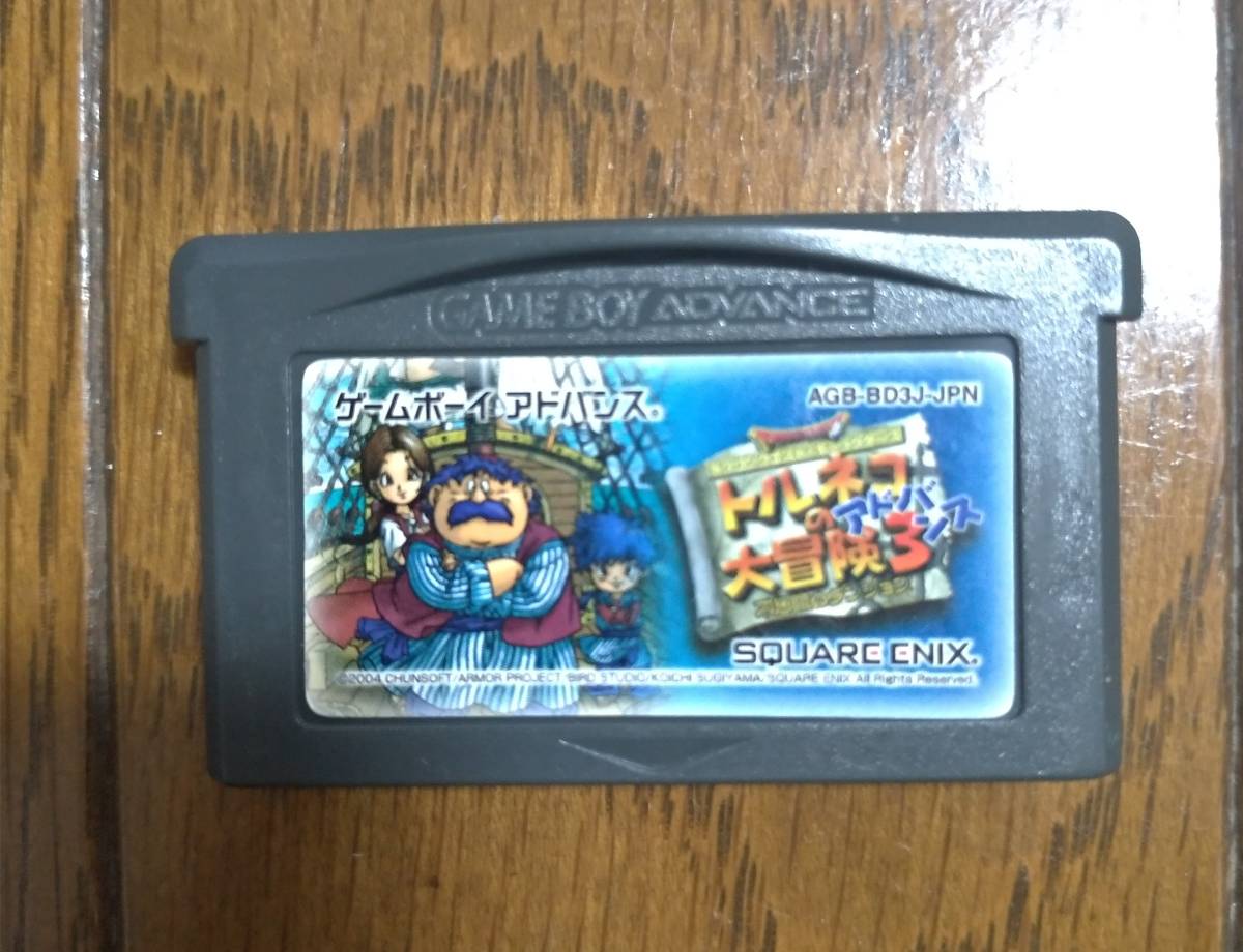  ゲームボーイアドバンスソフト GBA トルネコの大冒険3 アドバンス 品 ソフトのみ(ロールプレイング)｜売買されたオークション情報、yahooの商品情報をアーカイブ公開 - オークファン タイトル