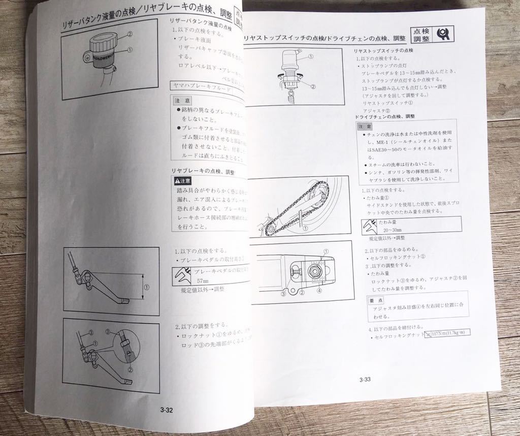 ヤマハ YAMAHA TRX850 サービスマニュアル ヤマハ カタログ、パーツ