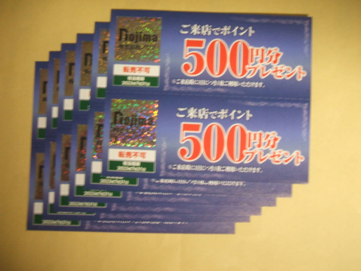 ノジマ 株主優待 来店 ポイント500円×12枚 送料無料 ノジマ 来店