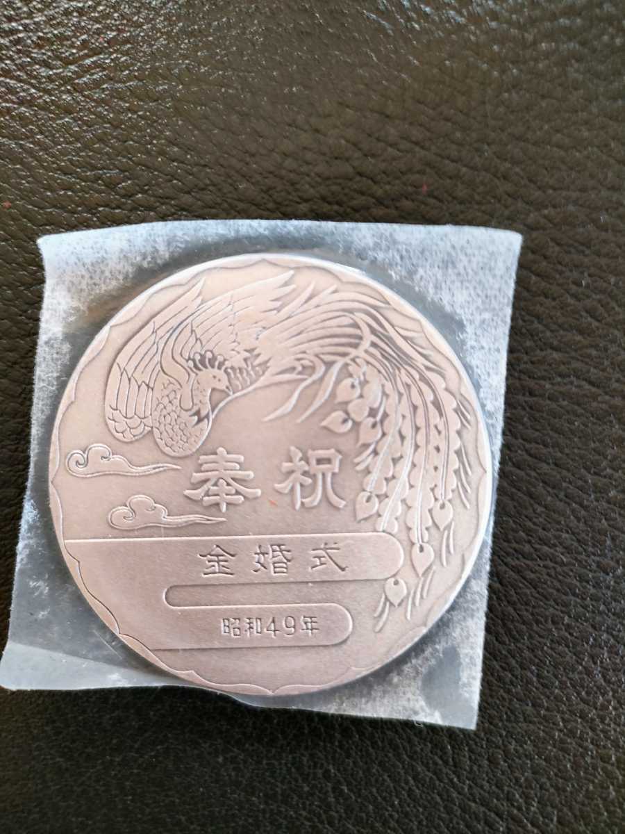 天皇皇后両陛下 金婚式 記念メダル 純銀 100g 天皇・皇后両陛下金婚式