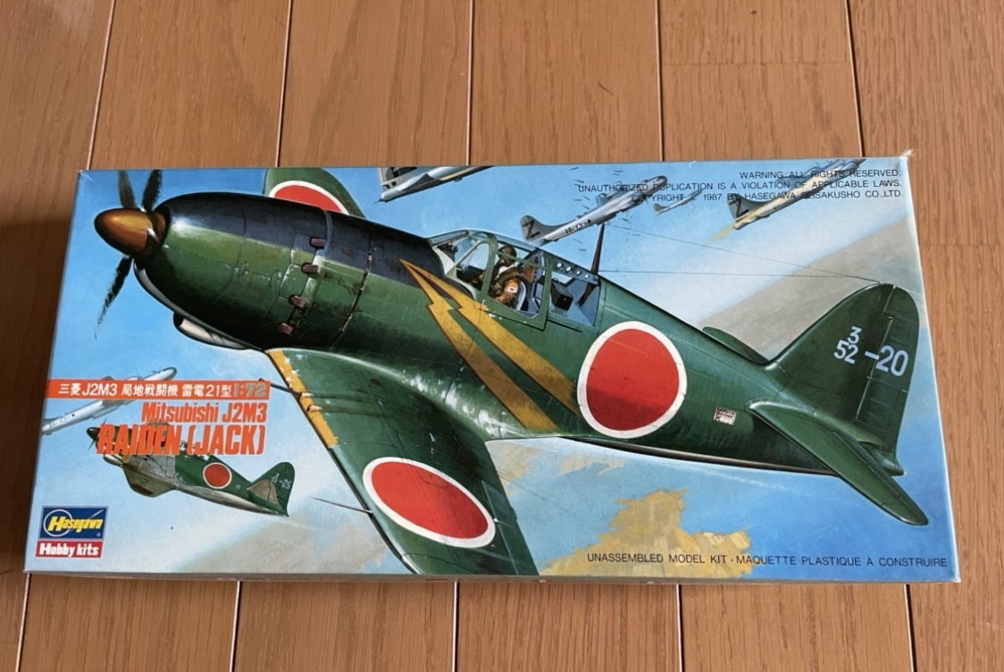ハセガワ 1 72 局地戦闘機 雷電21型 零戦52型 コンボ 未開封 未使用品 Esisaocarlosborromeo Com Br