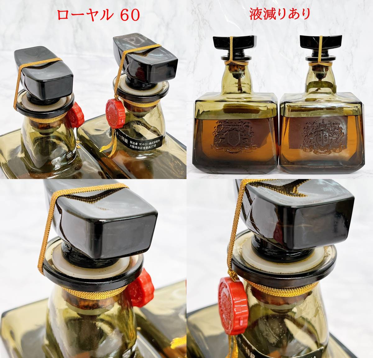 △未開栓 サントリー2本 ローヤル SR リザーブ ウイスキー メーカー