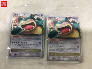 カビゴン ポケモンカードの値段と価格推移は 593件の売買情報を集計したカビゴン ポケモンカードの価格や価値の推移データを公開
