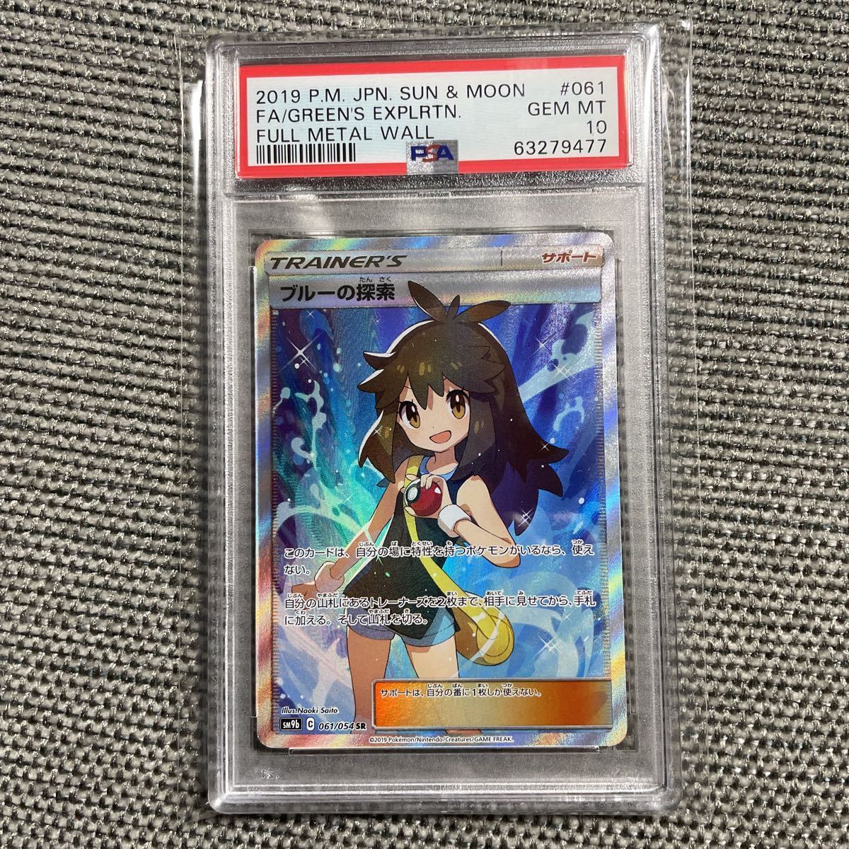 ラティアス＆ラティオス GX SA PSA10 ラティアス&ラティオスGX