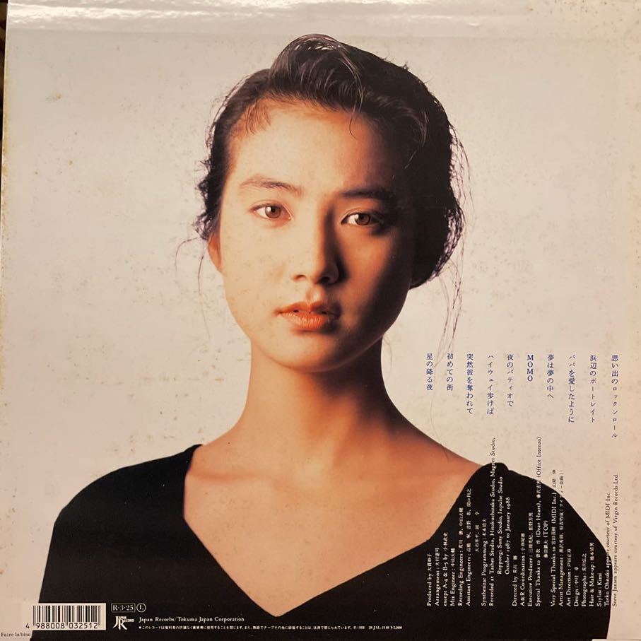安田成美 ジィンジャー ginger /大貫妙子プロデュース作品(や行)｜売買 