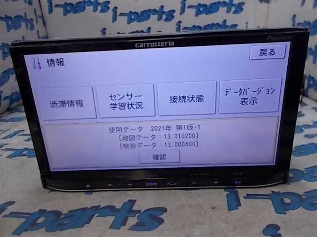 Pioneer カロッツェリア パイオニア AVIC-MRZ009 Double DIN AVIC