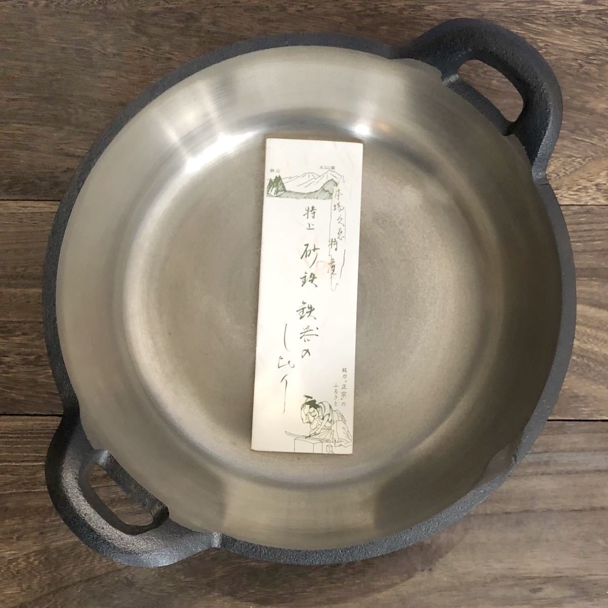 天婦羅鍋(久慈砂鉄鍋、山王堂謹製) 天婦羅鍋(久慈砂鉄鍋、山王堂謹製) Yahoo!オークション - 「山王堂