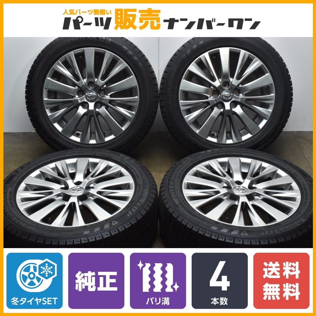 20ヴェルファイア 純正ホイールセット タイヤバリ溝 20ヴェルファイア