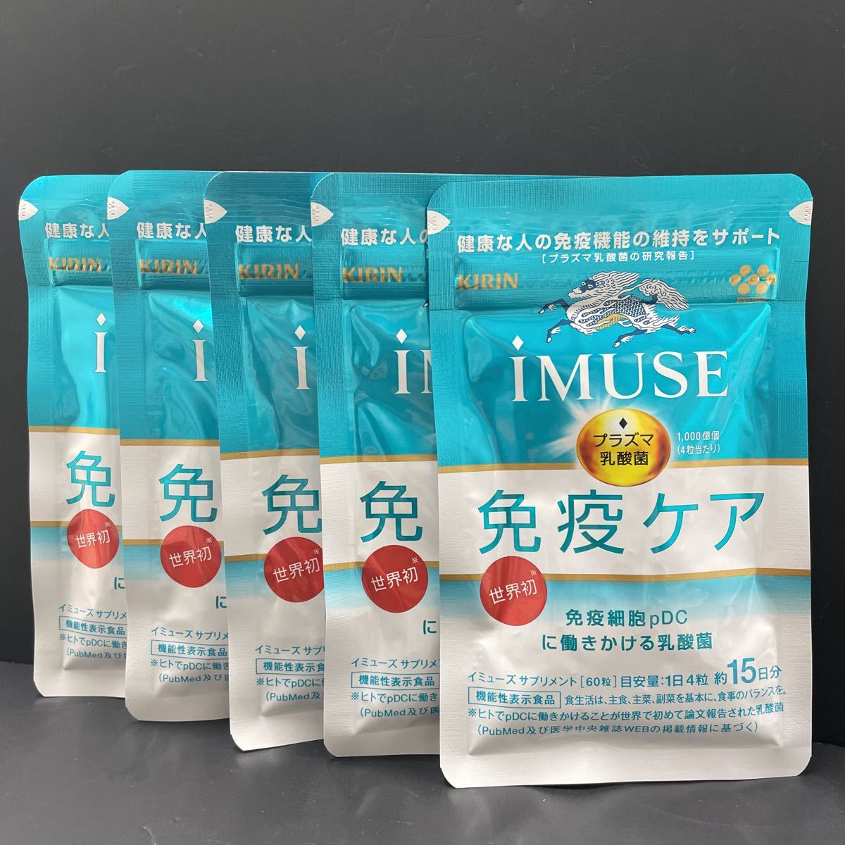 【2026，格安】 匿名配送 キリン イミューズ免疫ケア60粒入 15日分 &times;5袋セット(その他)｜売買されたオークション情報、yahooの商品情報をアーカイブ公開 - オークファン その他