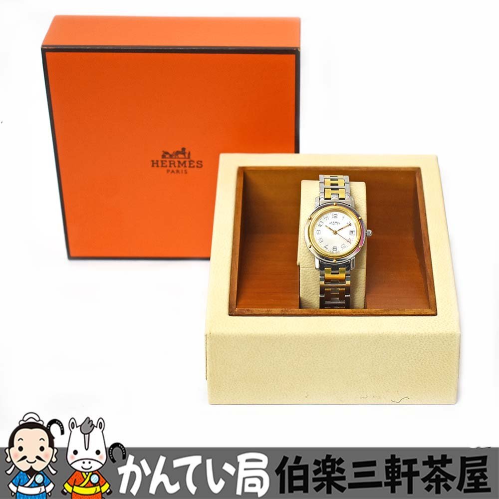 HERMES【エルメス】CL4.220 クリッパー クオーツ ステンレススチール 