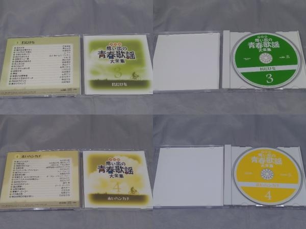 2026，高品質 【CD】「決定版 想い出の青春歌謡大全集(8CD)」