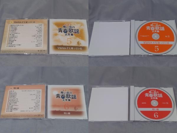 決定版 想い出の青春歌謡大全集(CD8枚組)