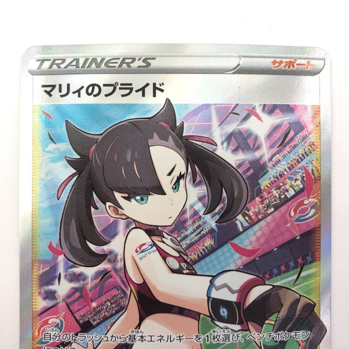 419⁄414 マリィのプライド ポケモンカード S1 SR F ポケモンカード 