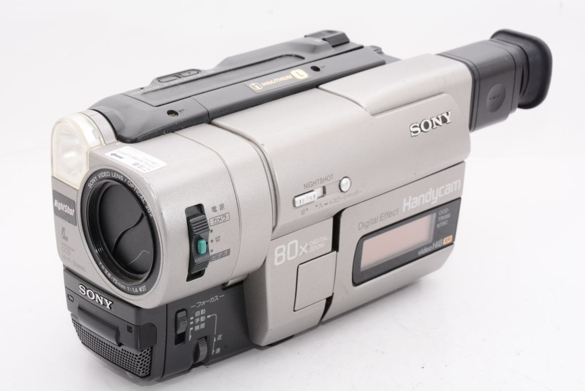 動作OK!☆SONYのHi8/8ミリビデオカメラ/CCD-TR2000 動作OK!☆SONYのHi8/8ミリビデオカメラ/CCD-TR2000 動作OK!☆SONYのHi8