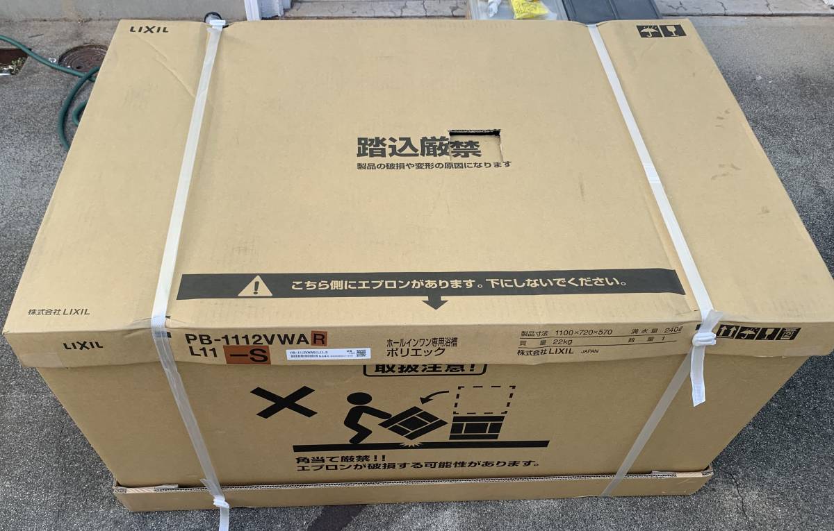 中古 INAX ホールインワン給湯器専用浴槽 PB-1112VWAL/L11-S 720X1100 