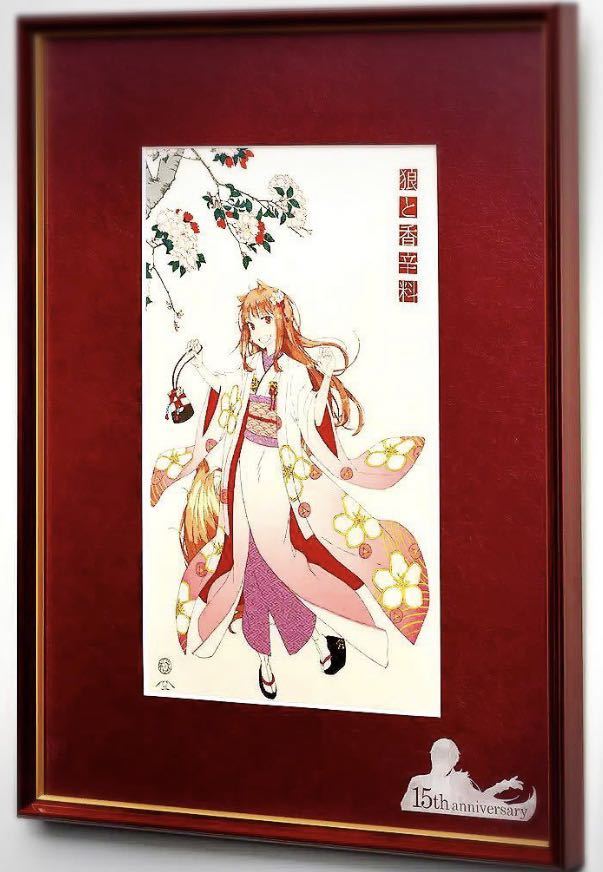 限定100枚 狼と香辛料 浮世絵木版画 狼桜美人図 15周年 ホロ 電撃屋 