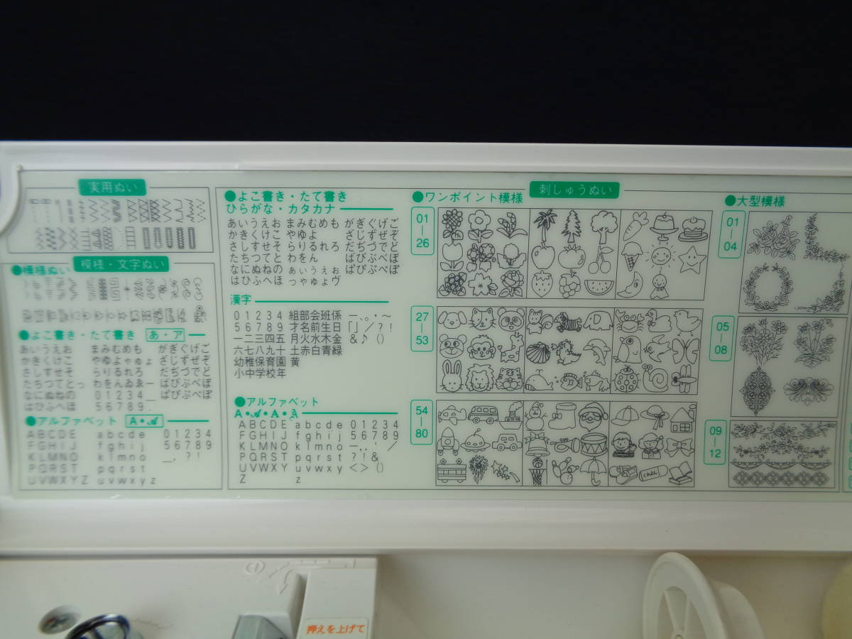 家庭用ミシン シンガー SINGER フェアリーランド☆文字・模様・刺繍も 