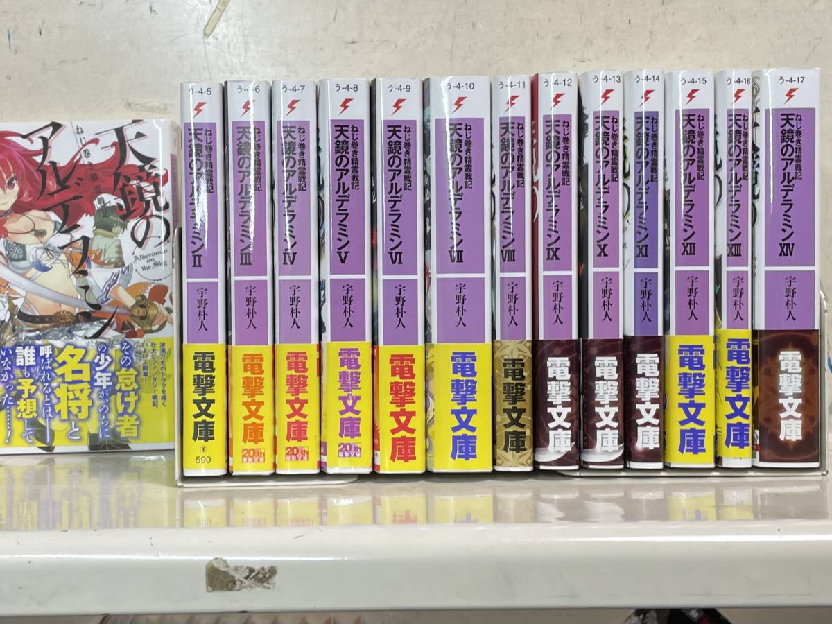 ねじ巻き精霊戦記 天鏡のアルデラミンの値段と価格推移は 136件の売買情報を集計したねじ巻き精霊戦記 天鏡のアルデラミンの価格や価値の推移データを公開