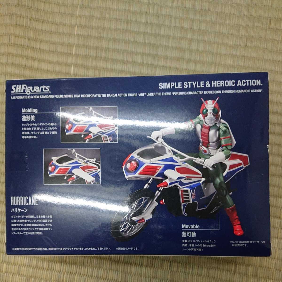 仮面ライダーV3 S.H.フィギュアーツ V3 仮面ライダー レビュー
