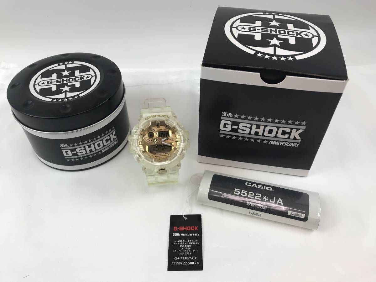 未使用/保管品 CASIO/カシオ G-SHOCK クリアスケルトン 35周年記念限定 