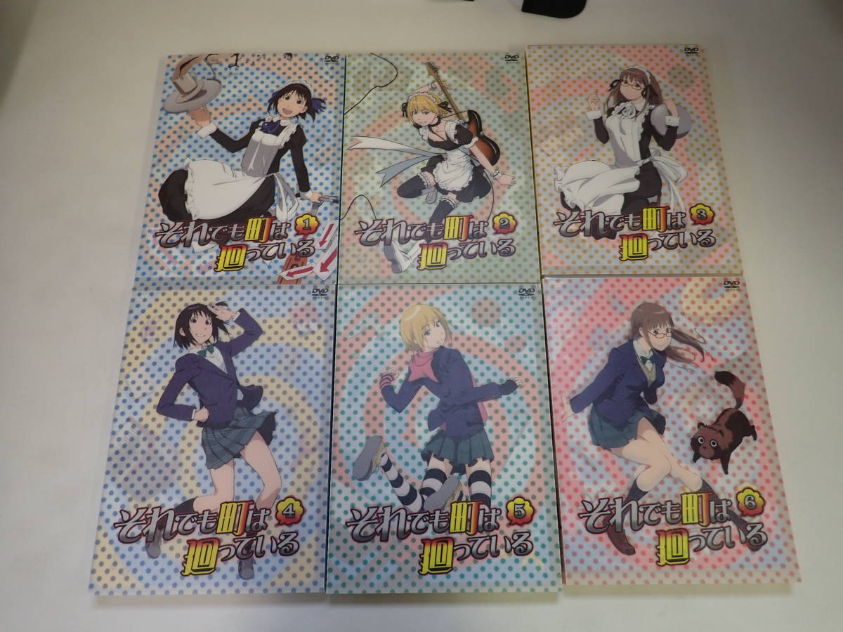 最新作，お買い得 U0C&omega; DVD それ も町は廻ってる 全6巻 まとめて6枚セット(さ行)｜売買されたオークション情報、yahooの商品情報をアーカイブ公開 - オークファン さ行