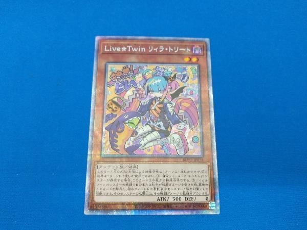 遊戯王 Live☆Twin リィラ・トリート プリズマティックシークレット