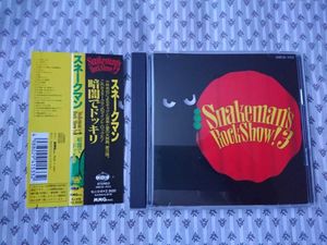 スネークマンショーのYahoo!オークション(旧ヤフオク!)の相場・価格を