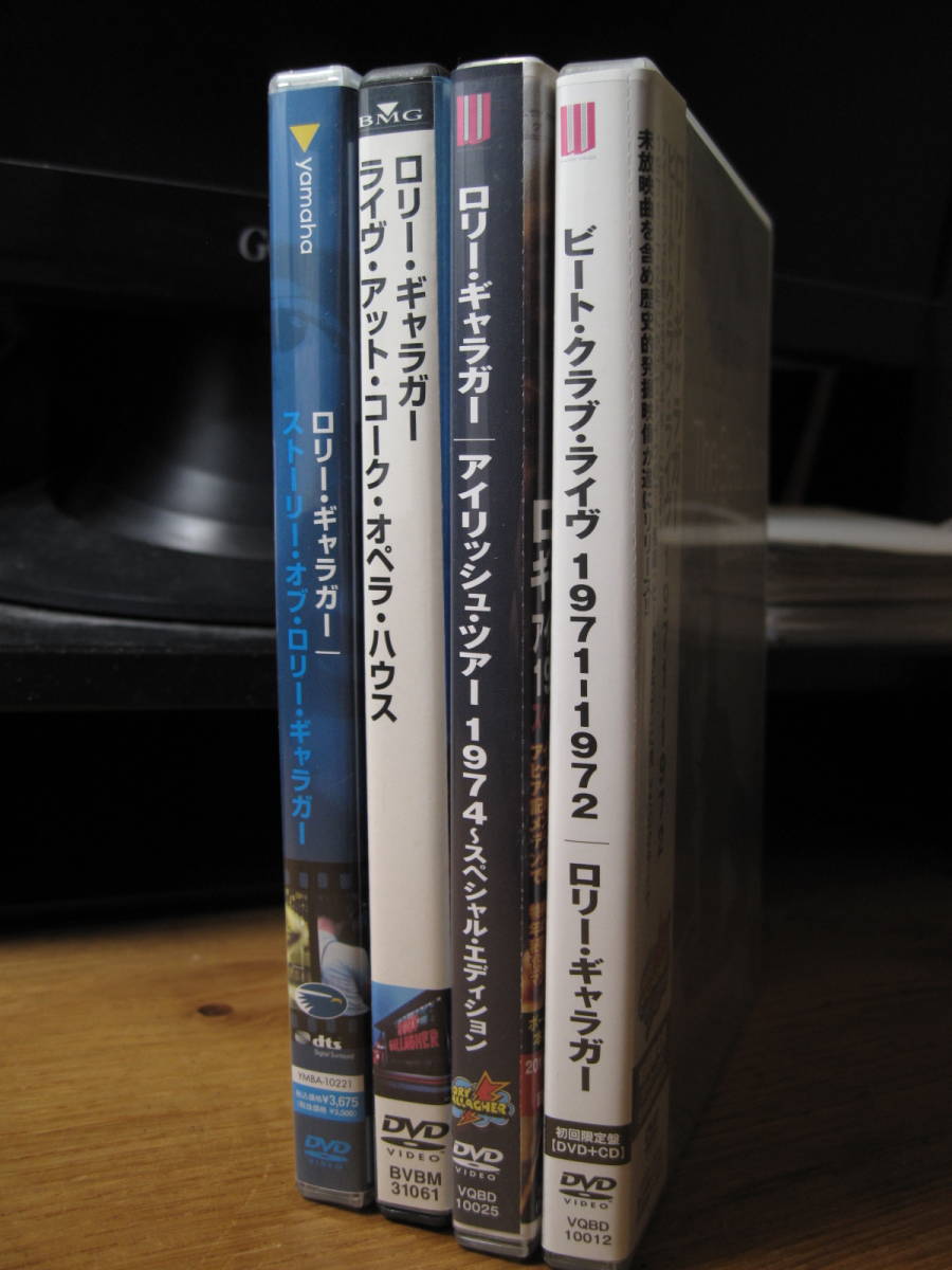【お得，新作】 国内盤ロリー ギャラガーＤＶＤ４枚セット(ロック、ポップス（洋楽）)｜売買されたオークション情報、yahooの商品情報をアーカイブ公開 - オークファン ロック、ポップス（洋楽）