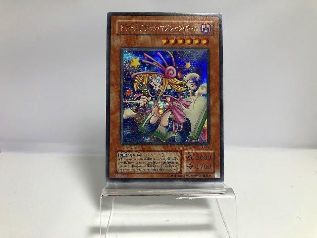 トゥーン・ブラック・マジシャン・ガール 遊戯王 シークレット G6-02