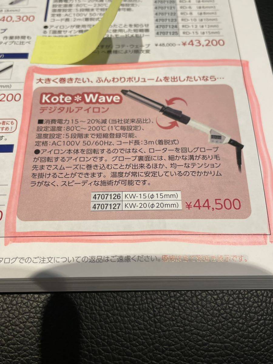 美容 最新 レンツ デジタル アイロン 元巻 20mm レンツ LENZ（レンツ