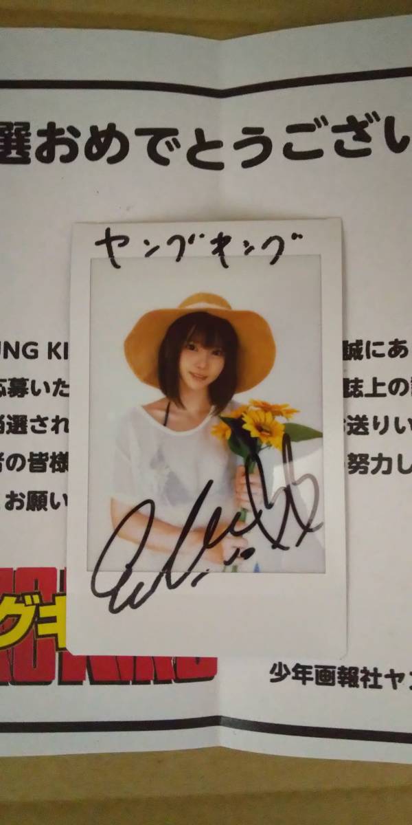 抽プレ品 最新 えなこ 直筆サイン入りチェキ ヤングキング_1