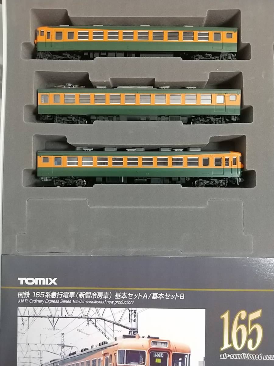 TOMIX 92367 国鉄 165系急行電車（新製冷房車）基本セットB 中古 TOMIX